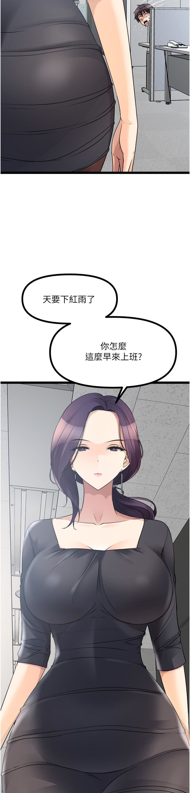 原味拍卖第33话-帮你算个精液卦