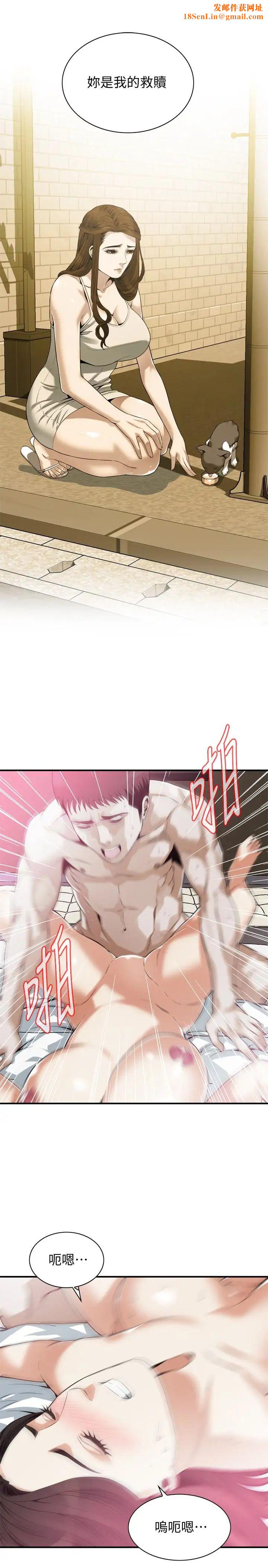 《偷窥》第163话-<第3季>阿姨，我爱妳