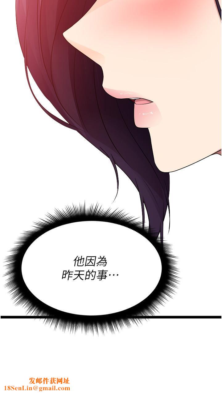 原味拍卖第33话-帮你算个精液卦