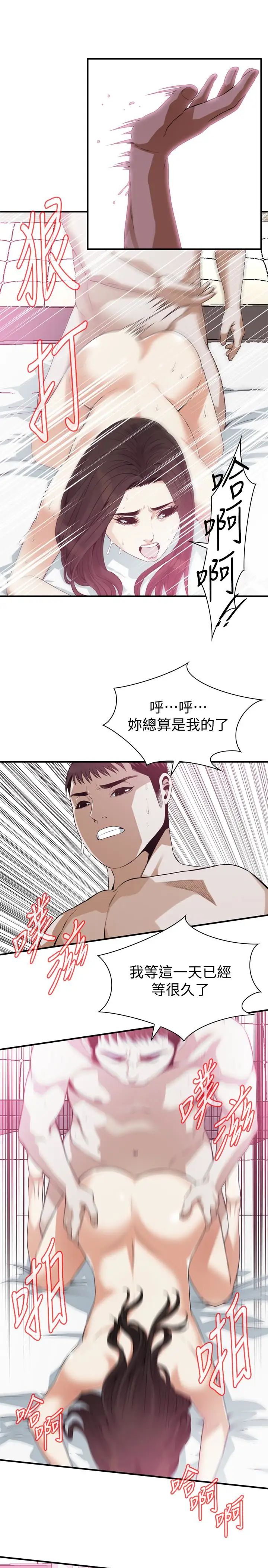 《偷窥》第163话-<第3季>阿姨，我爱妳