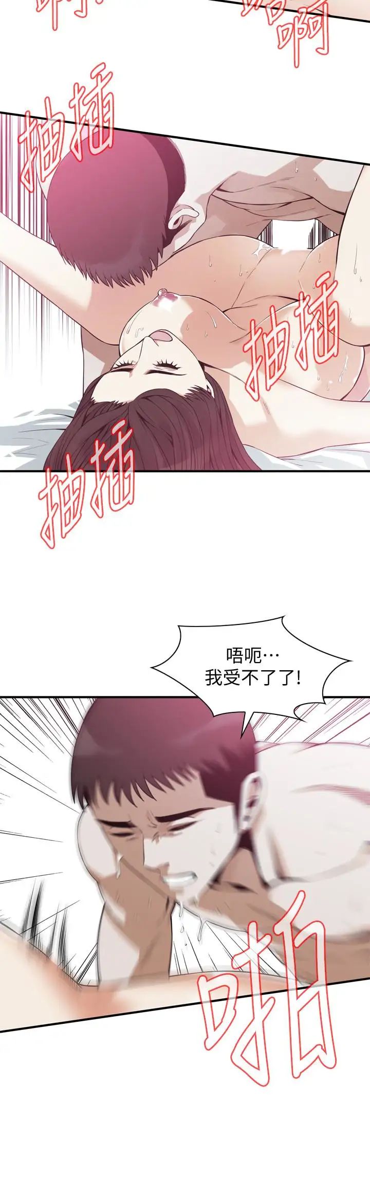偷窥第163话-<第3季>阿姨，我爱妳