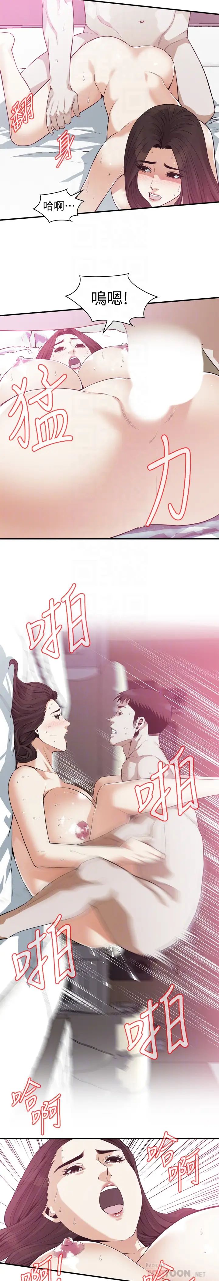 《偷窥》第163话-<第3季>阿姨，我爱妳
