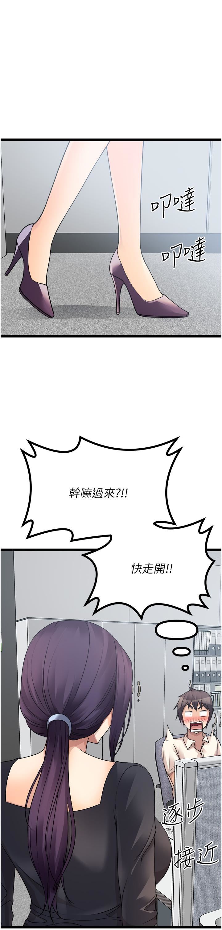 原味拍卖第33话-帮你算个精液卦