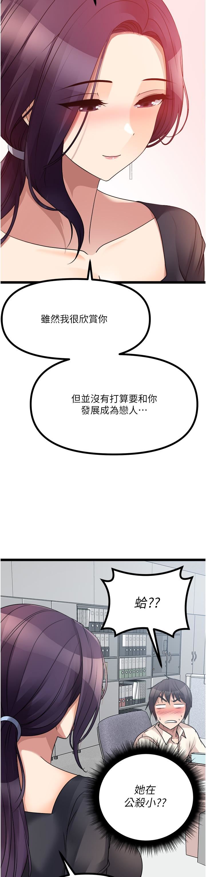 原味拍卖第33话-帮你算个精液卦