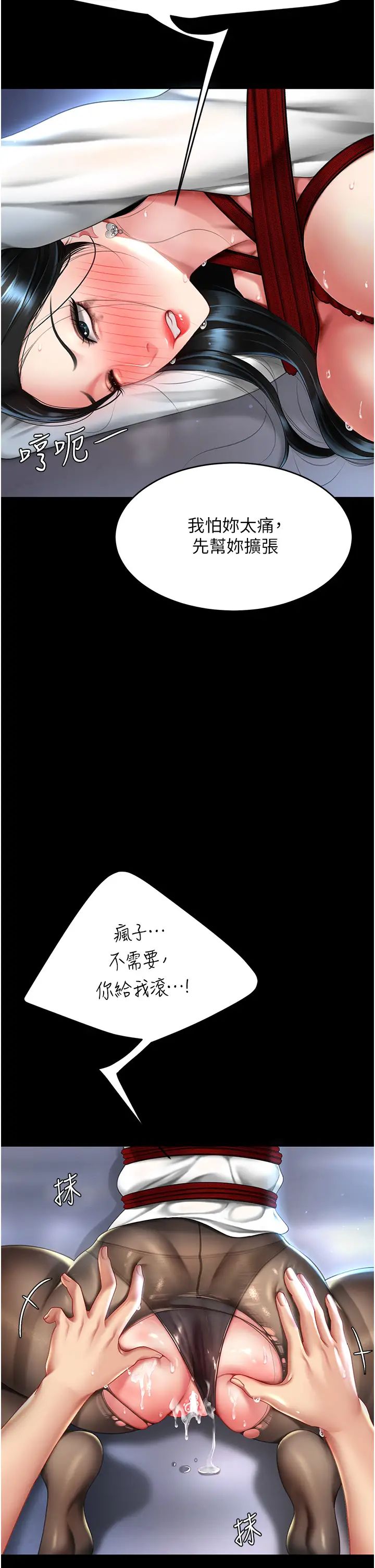 復仇母女丼第50话-帮妳后面鬆一下