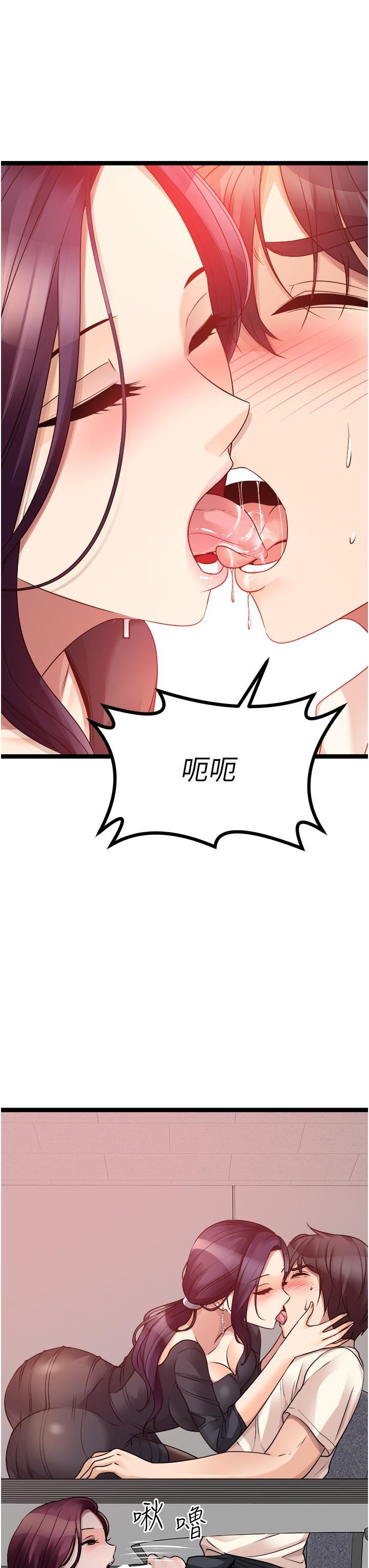 原味拍卖第33话-帮你算个精液卦