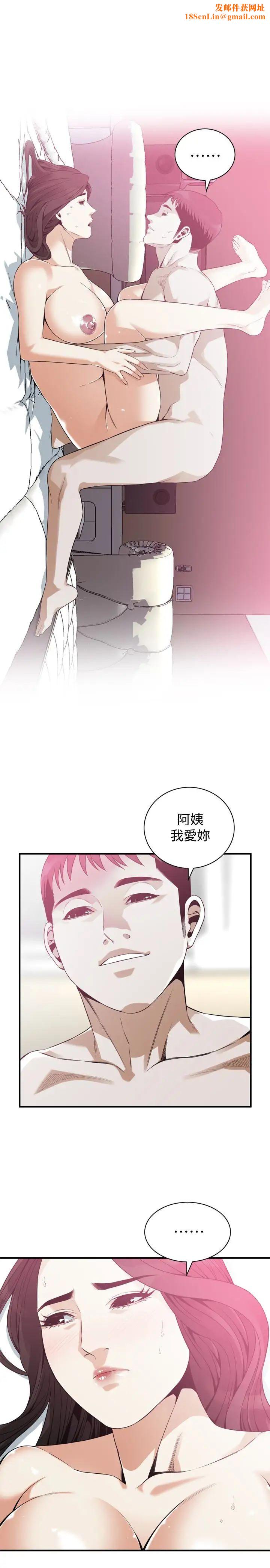 偷窥第164话-<第3季>妳没有男人就活不下去!