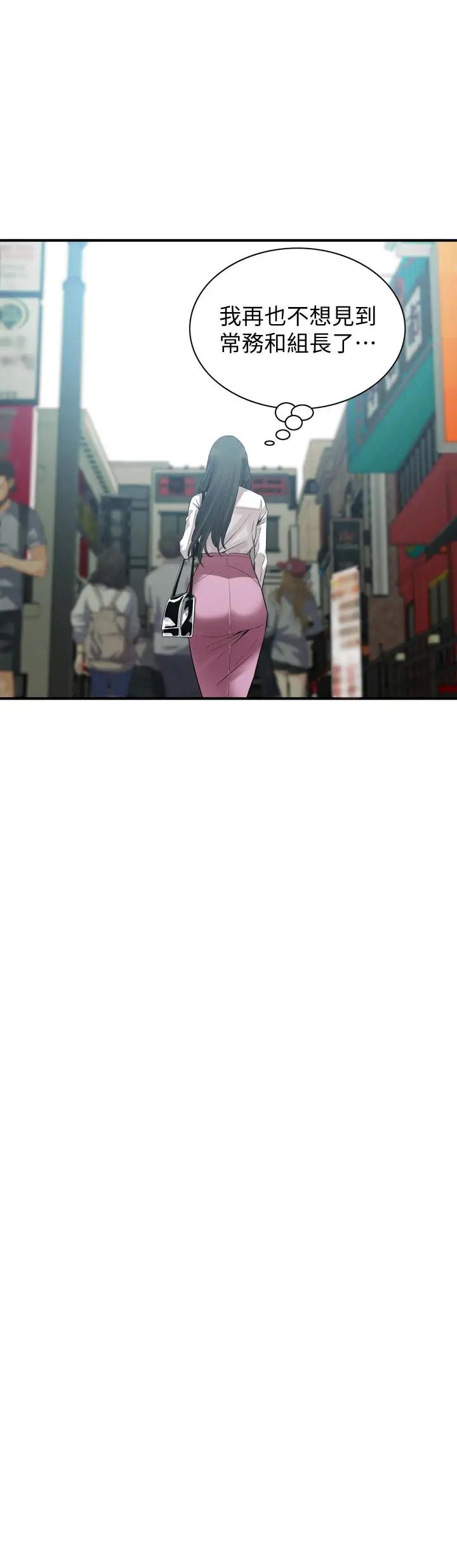 偷窺第164話-<第3季>妳沒有男人就活不下去!
