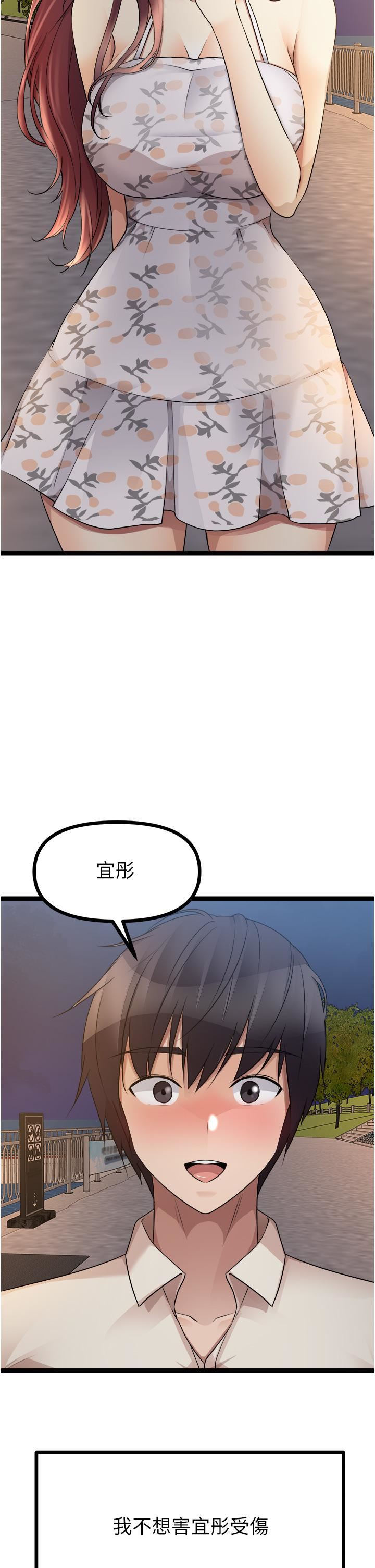 原味拍卖第33话-帮你算个精液卦