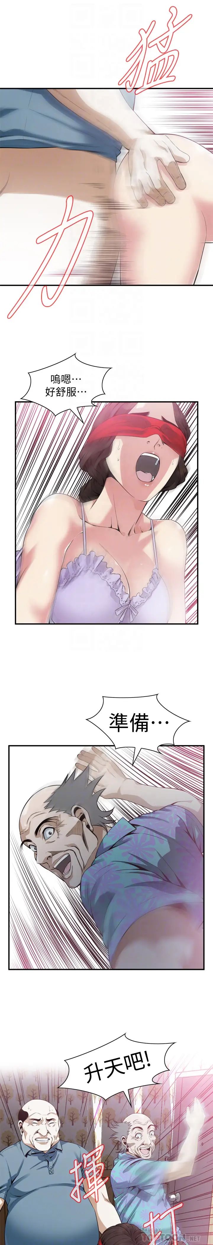 偷窺第164話-<第3季>妳沒有男人就活不下去!