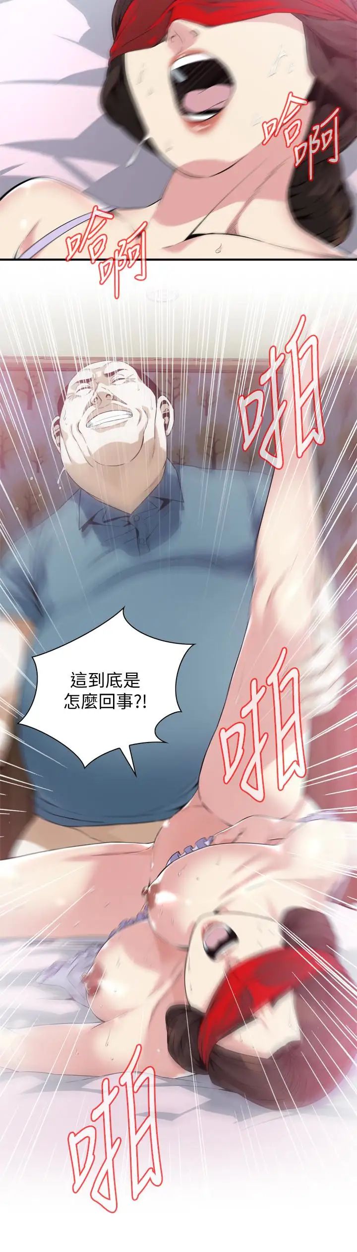 偷窥第165话-<第3季>老先生，你的声音怎么怪怪的…?