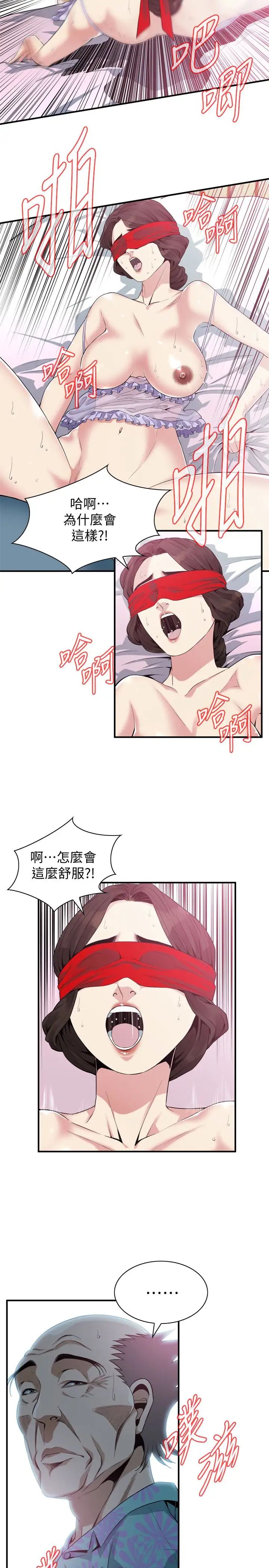 偷窥第165话-<第3季>老先生，你的声音怎么怪怪的…?
