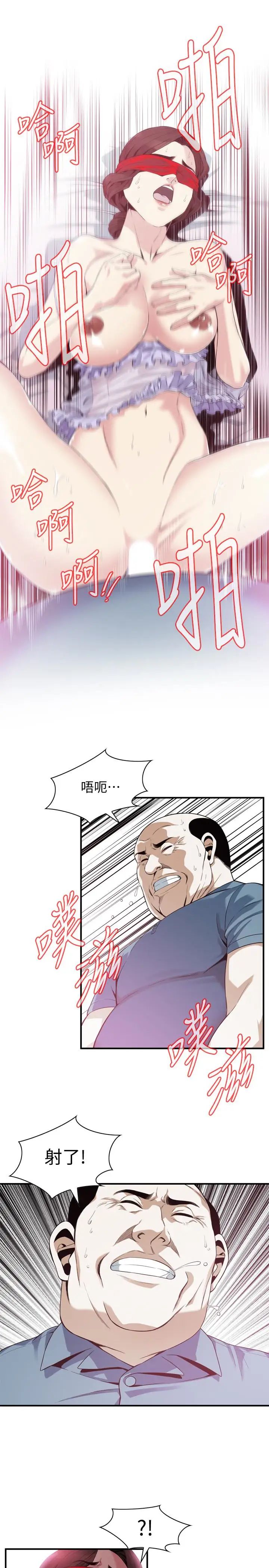 偷窥第165话-<第3季>老先生，你的声音怎么怪怪的…?