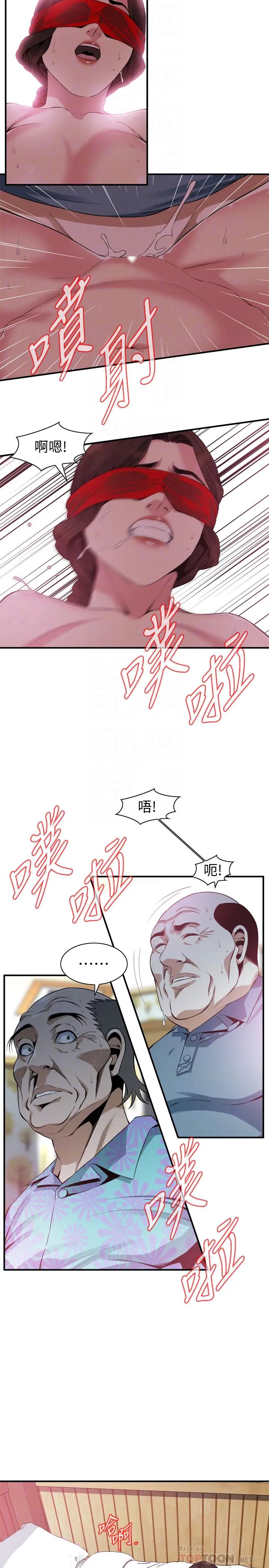 偷窥第165话-<第3季>老先生，你的声音怎么怪怪的…?