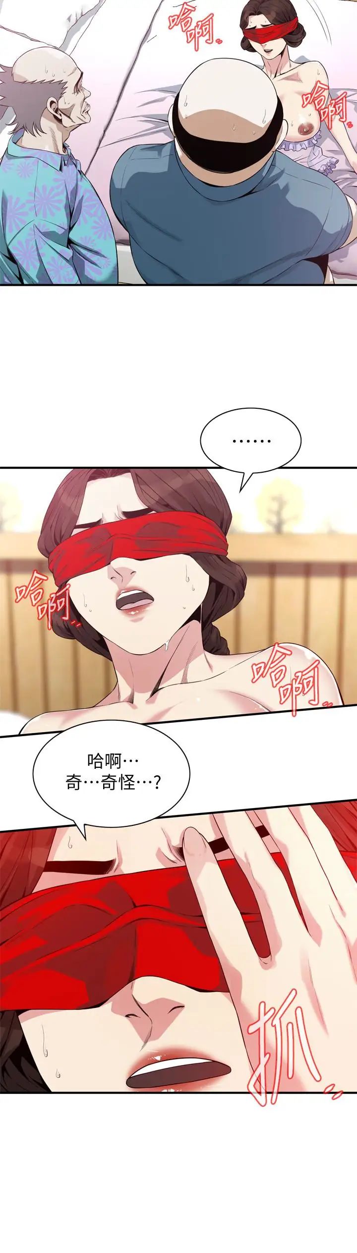 偷窥第165话-<第3季>老先生，你的声音怎么怪怪的…?