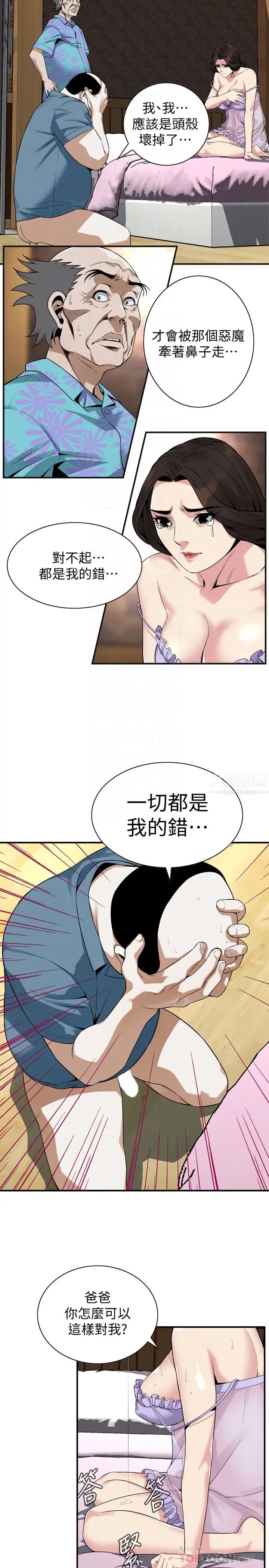 偷窺第166話-<第3季>習慣被親家公愛撫的熙愛