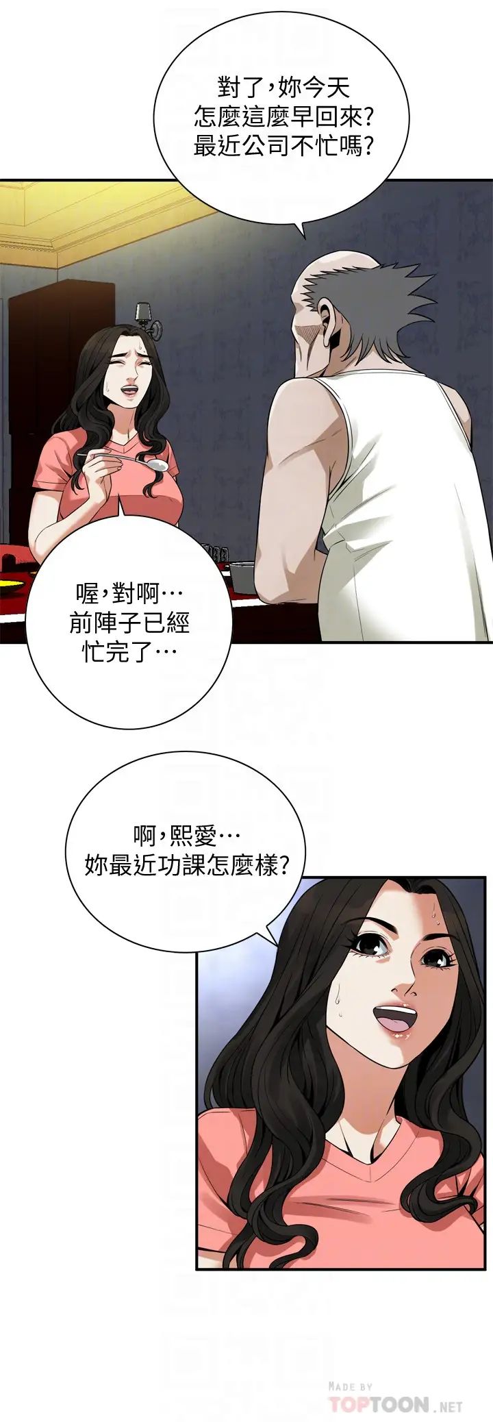 偷窥第166话-<第3季>习惯被亲家公爱抚的熙爱