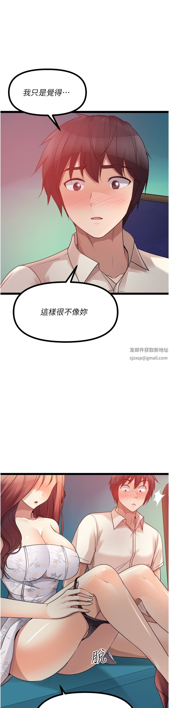 原味拍卖第34话-你的棒棒隻准插我的洞