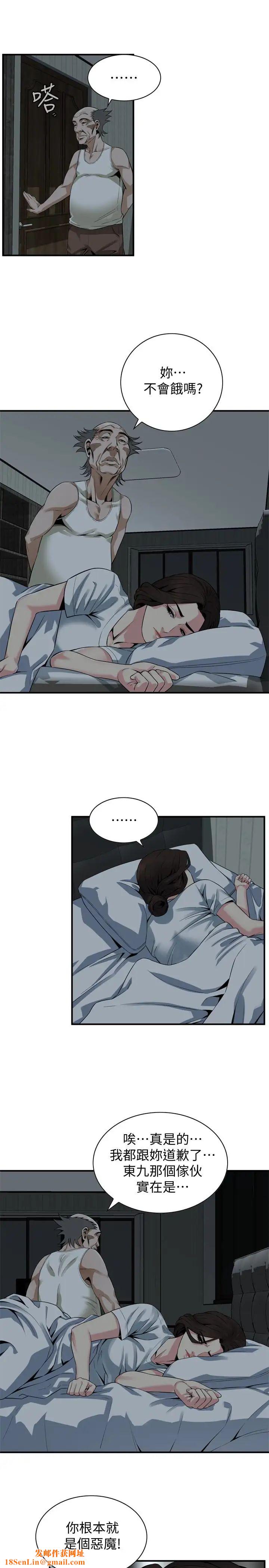 偷窥第166话-<第3季>习惯被亲家公爱抚的熙爱