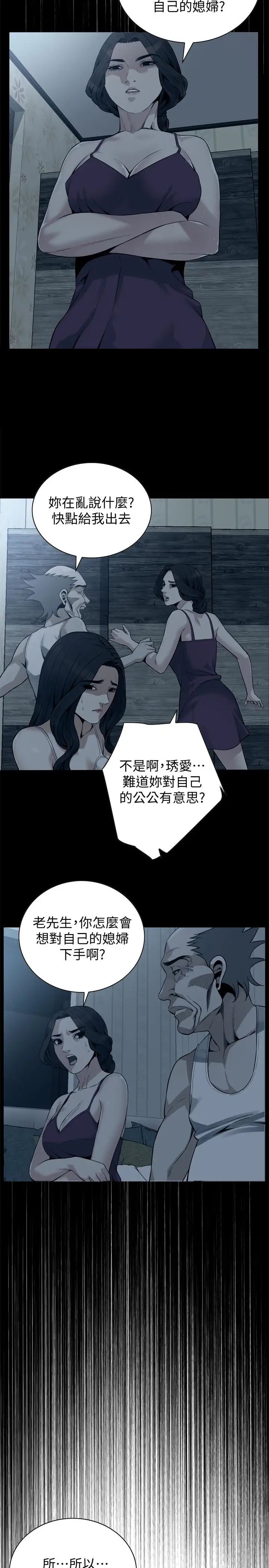 偷窥第166话-<第3季>习惯被亲家公爱抚的熙爱