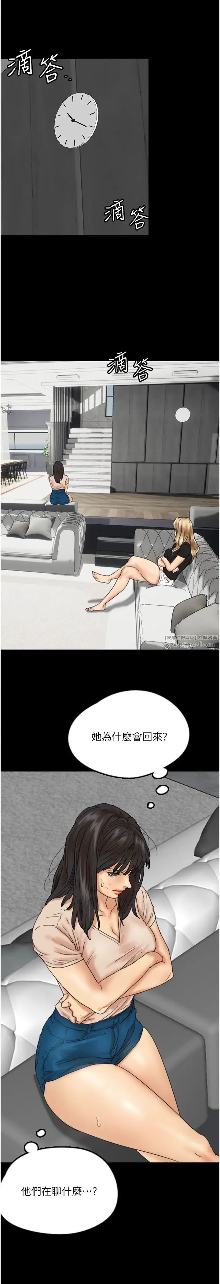 《养父的女儿们》第30话-我们不能这样…