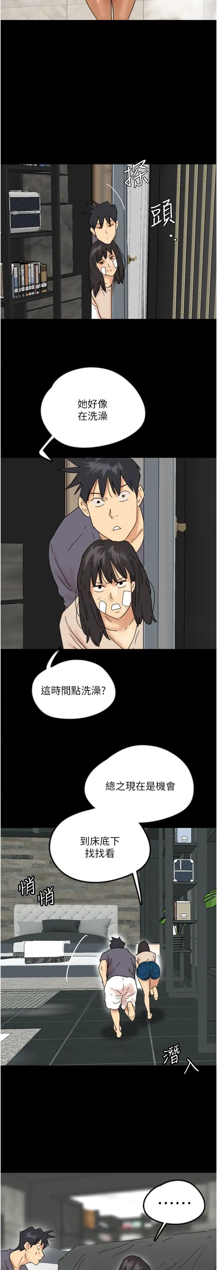 養父的女兒們第30話-我們不能這樣…