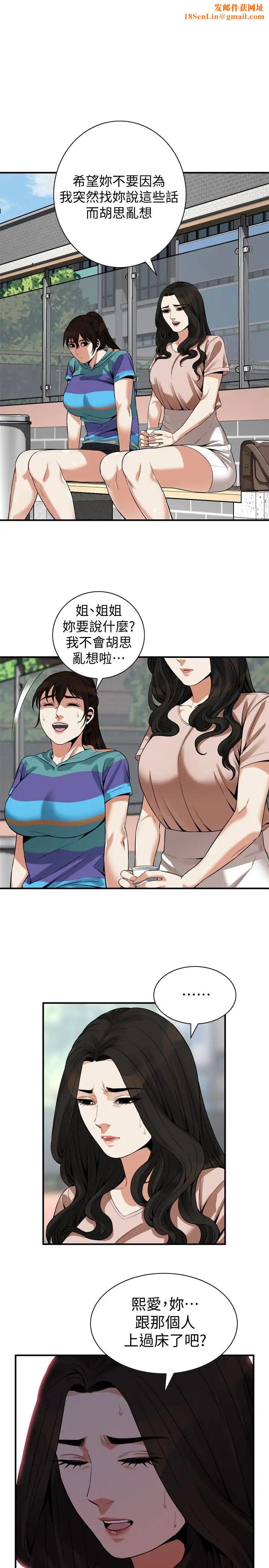 偷窥第168话-<第3季>阿姨，跟我在一起吧