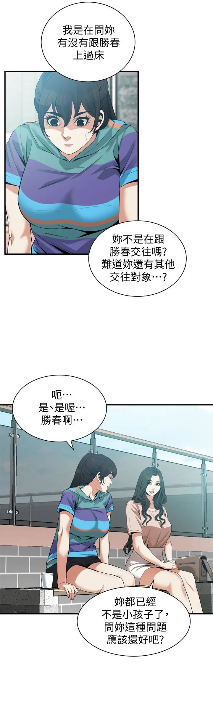 偷窥第168话-<第3季>阿姨，跟我在一起吧