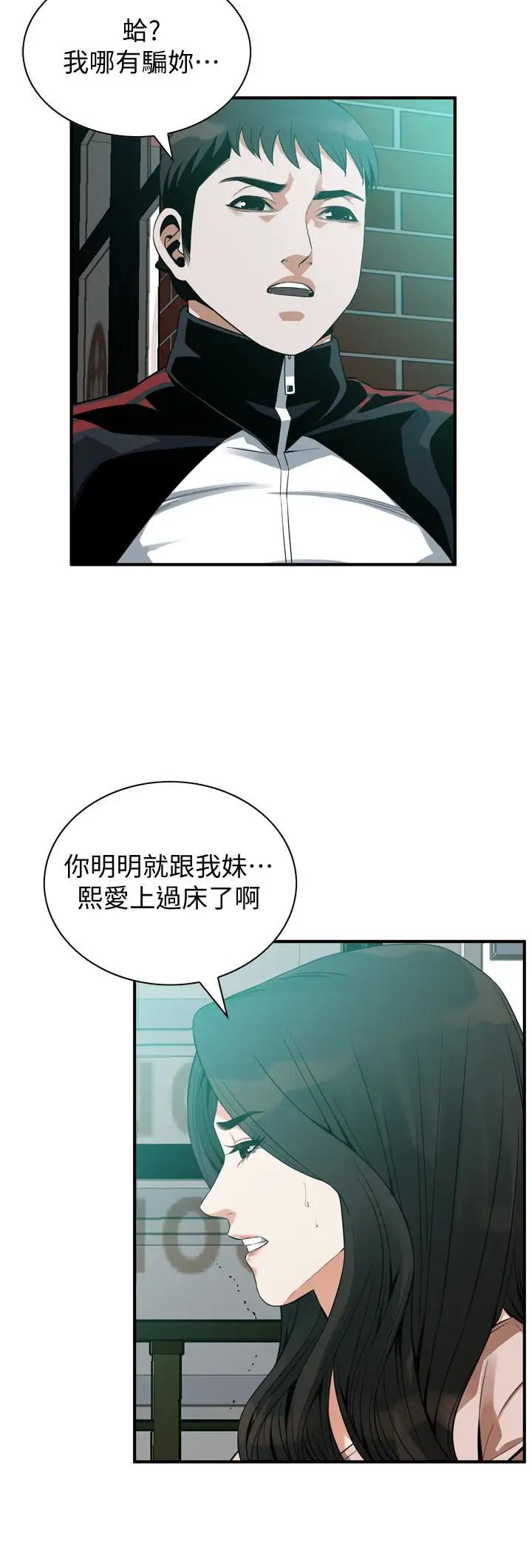 偷窥第168话-<第3季>阿姨，跟我在一起吧