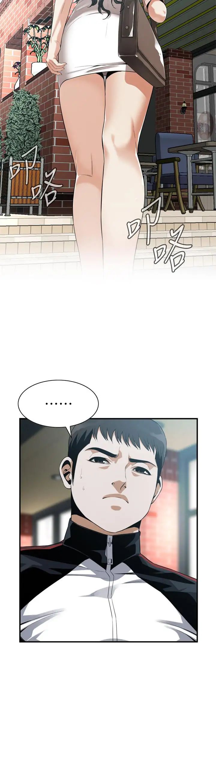 《偷窥》第169话-<第3季>说啊，妳比较喜欢哪个老头?