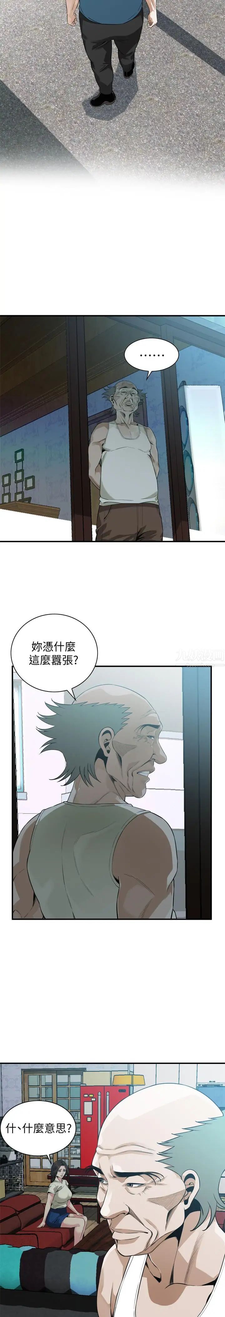 偷窥第169话-<第3季>说啊，妳比较喜欢哪个老头?