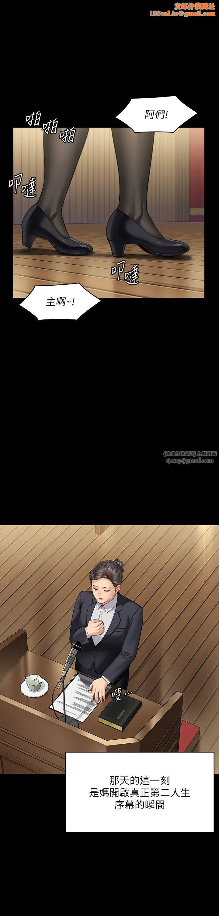 傀儡第319话-墨镜女的真实身分