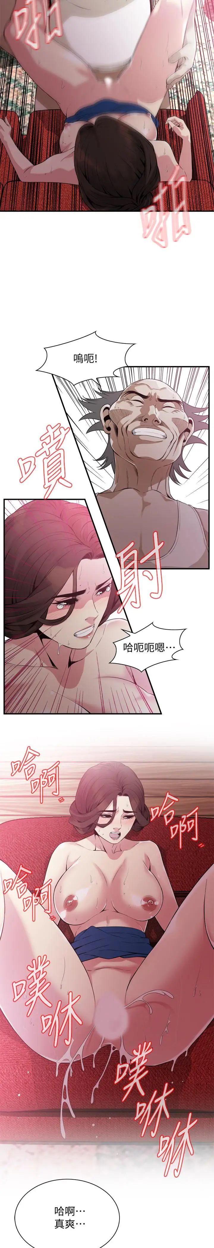 偷窥第170话-<第3季>大姐，我要教训妳