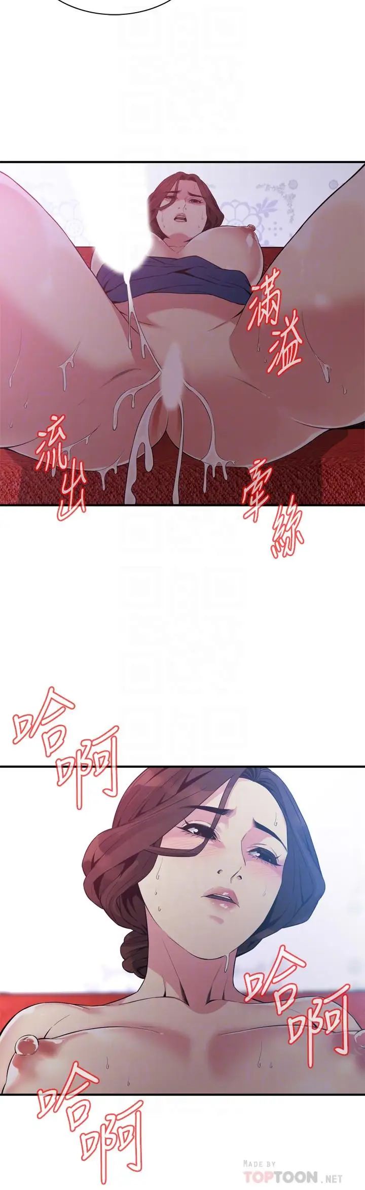 《偷窥》第170话-<第3季>大姐，我要教训妳