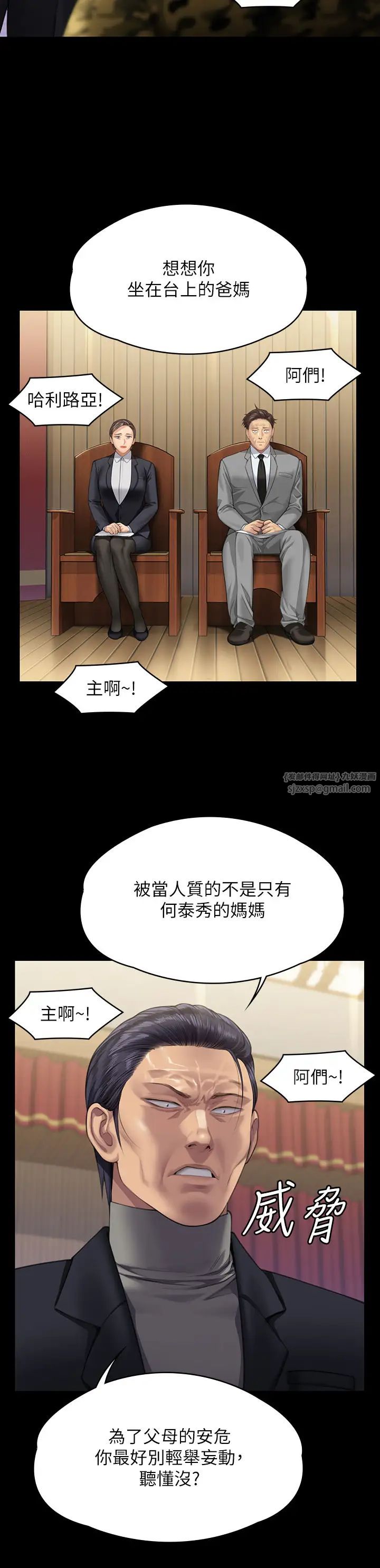 傀儡第319话-墨镜女的真实身分
