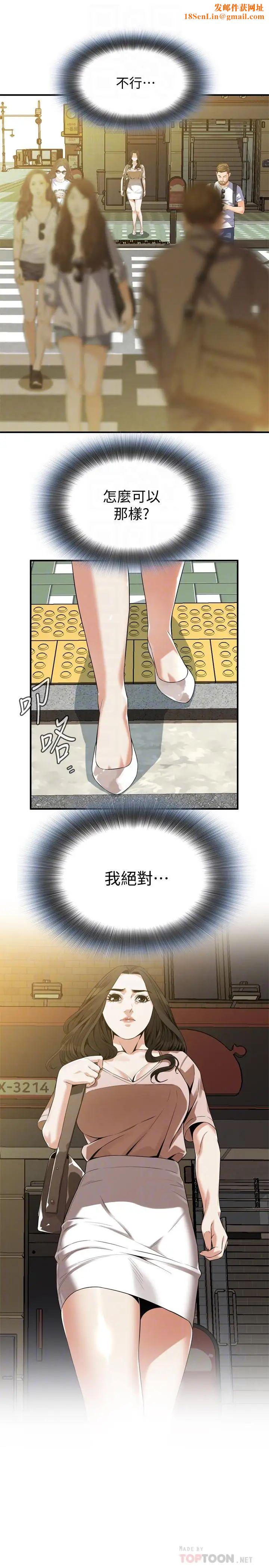 偷窥第170话-<第3季>大姐，我要教训妳