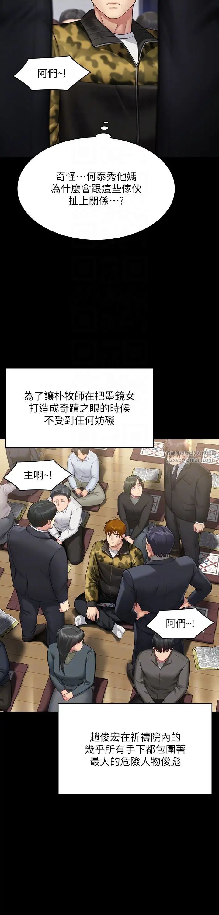 傀儡第319话-墨镜女的真实身分
