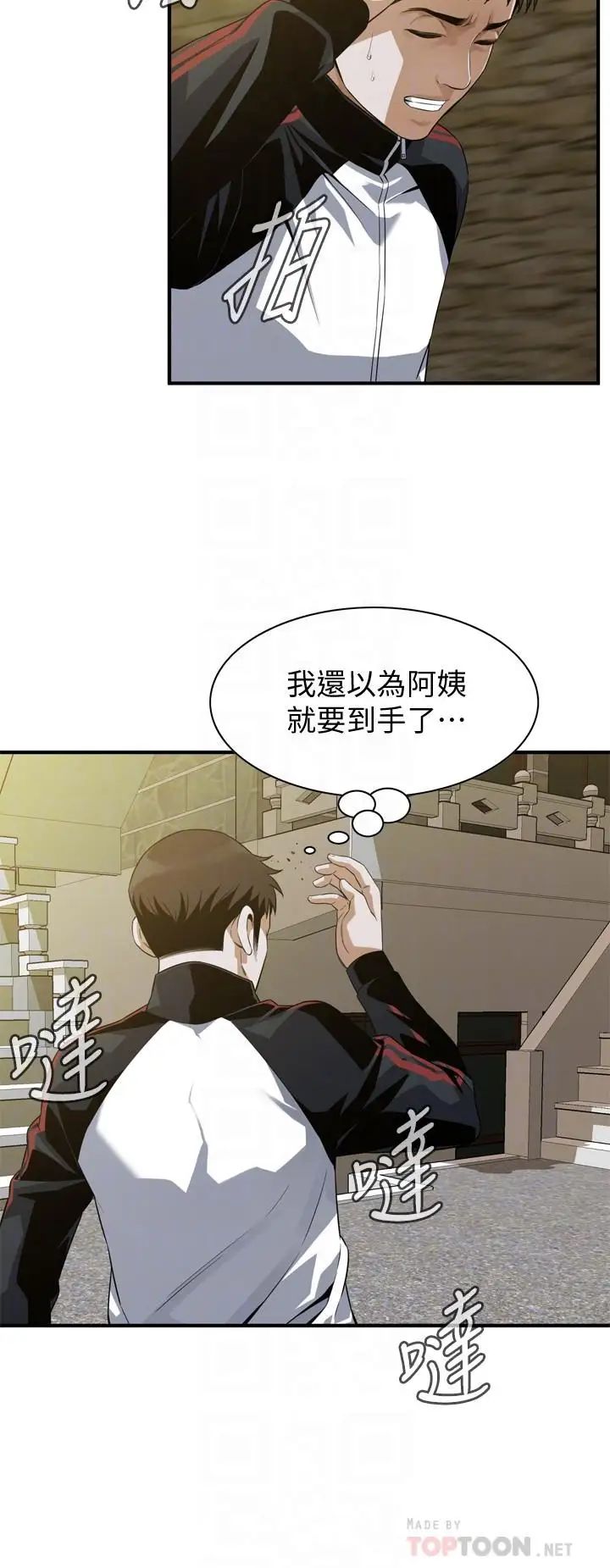偷窥第170话-<第3季>大姐，我要教训妳