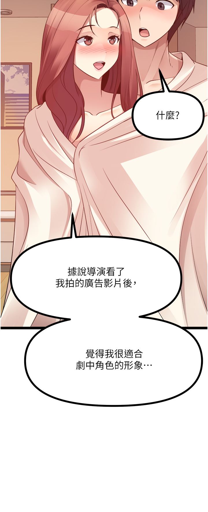 原味拍卖第36话-希望你吃得尽兴