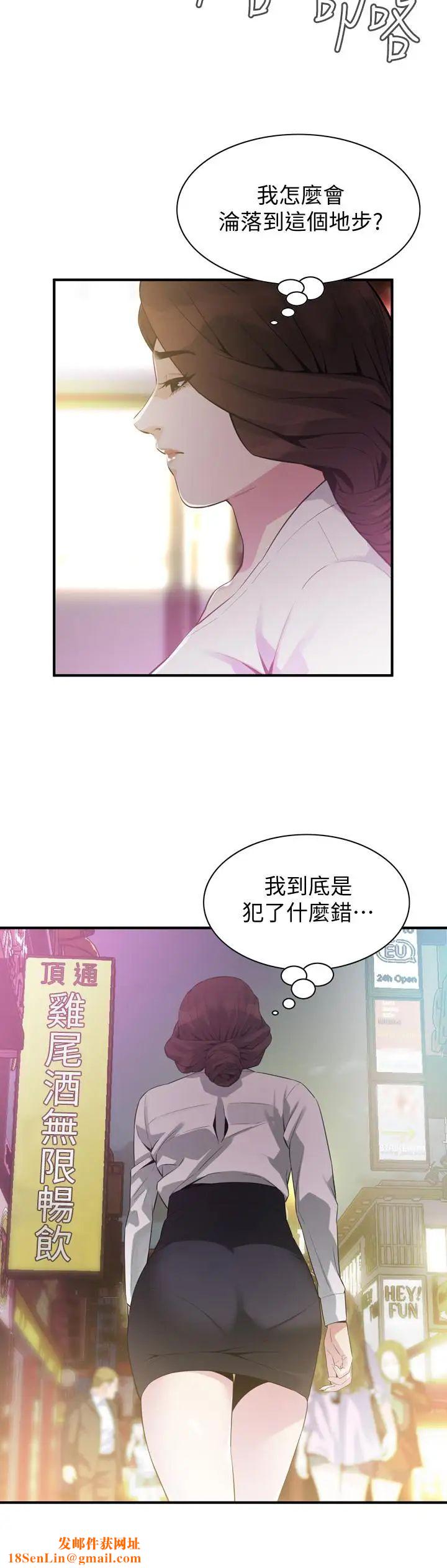 偷窥第171话-<第3季>暧昧的酒局