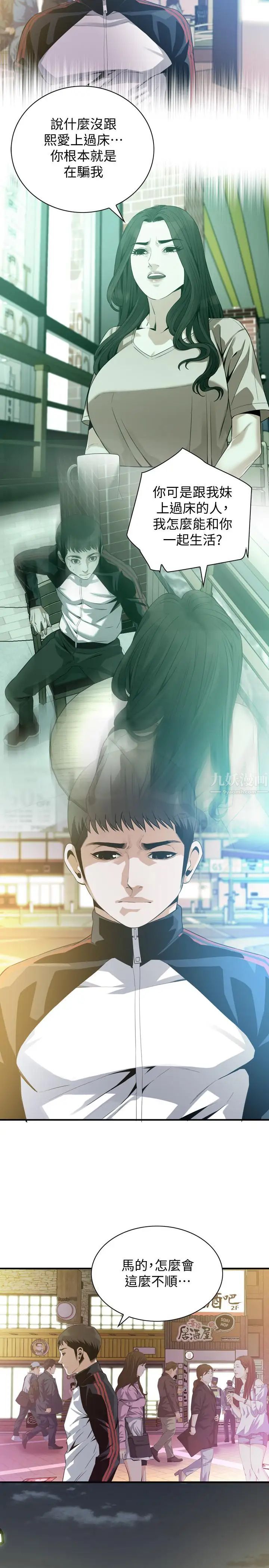偷窺第171話-<第3季>曖昧的酒局