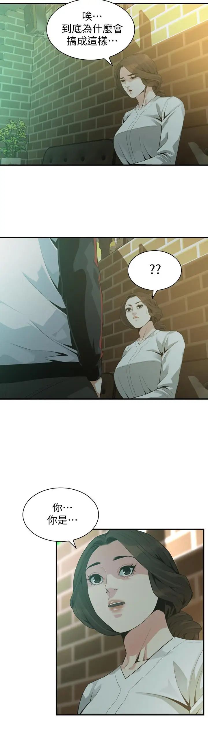 《偷窥》第171话-<第3季>暧昧的酒局