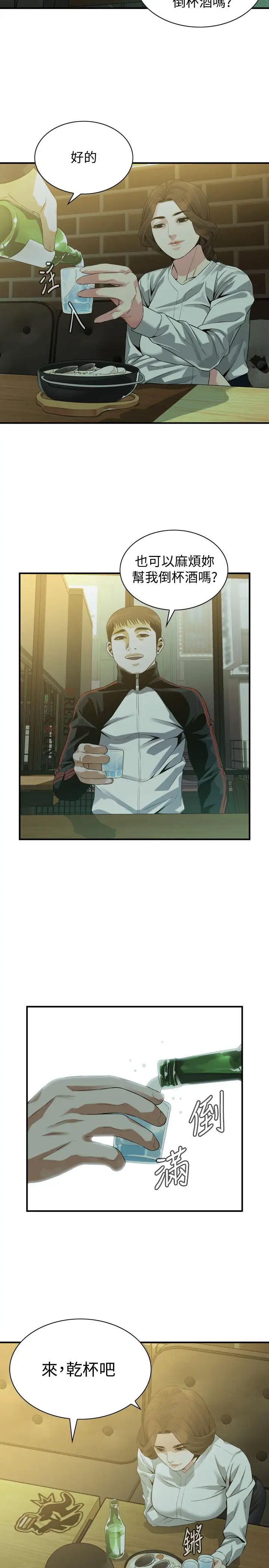 偷窺第171話-<第3季>曖昧的酒局