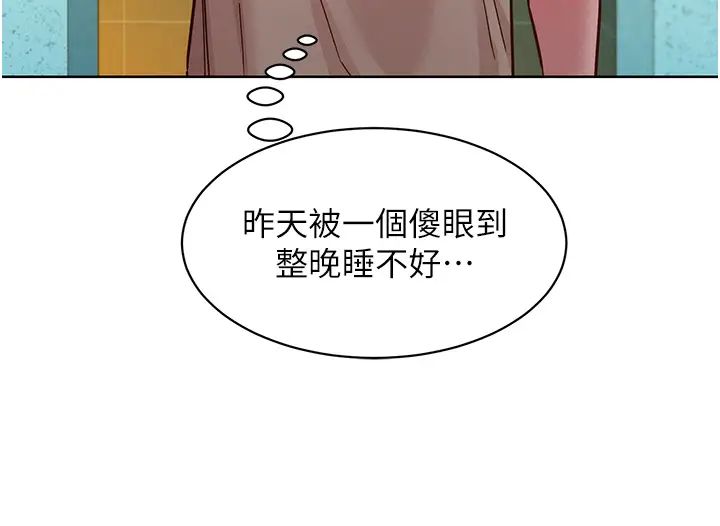 友情万睡第79话-我现在就要打炮!