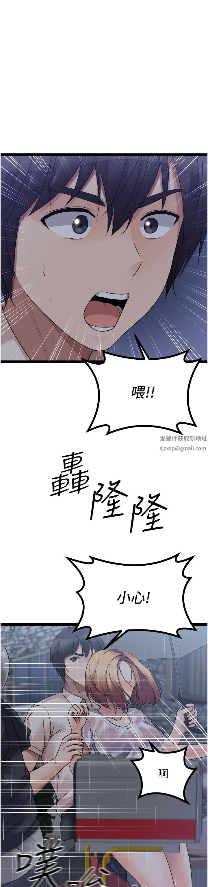 原味拍卖第37话-这是…最后一炮瞭