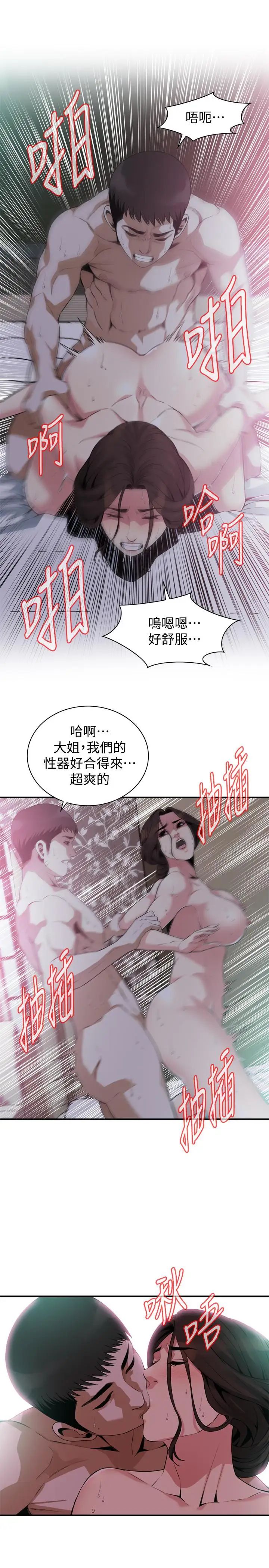 偷窥第173话-<第3季>对公公上瘾的媳妇