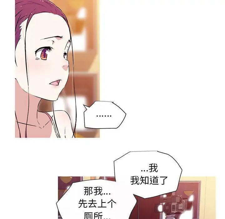 我的梦幻女友預告篇