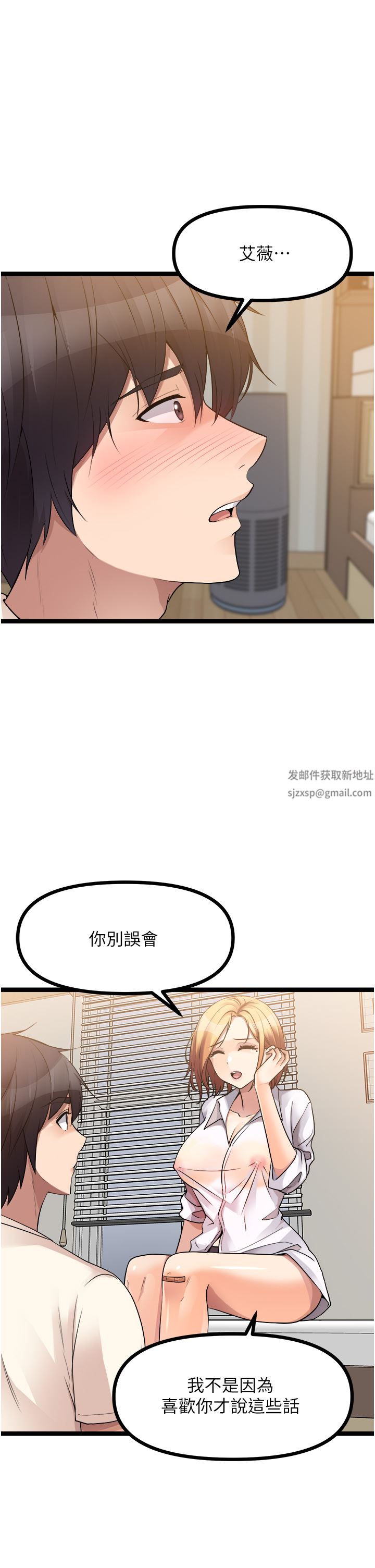原味拍卖第37话-这是…最后一炮瞭