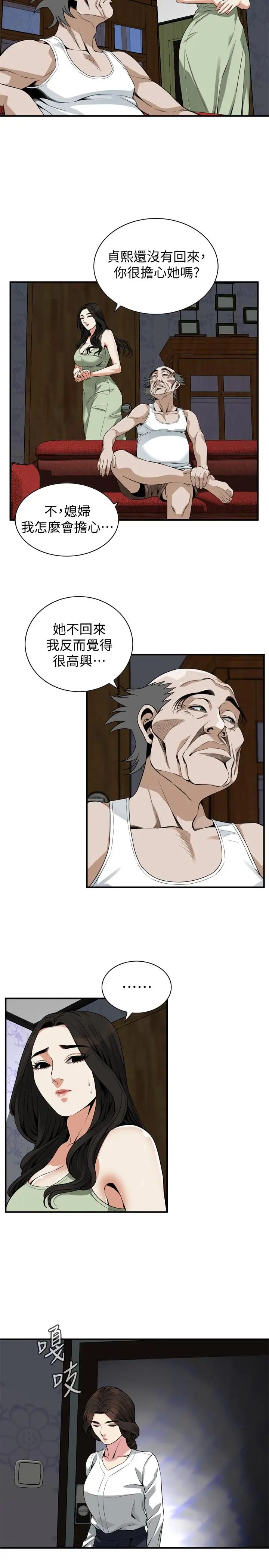 偷窥第173话-<第3季>对公公上瘾的媳妇