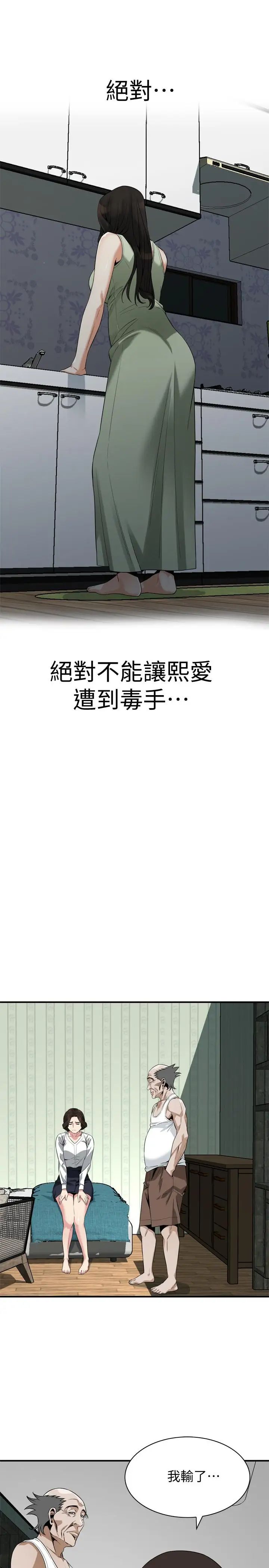偷窥第173话-<第3季>对公公上瘾的媳妇